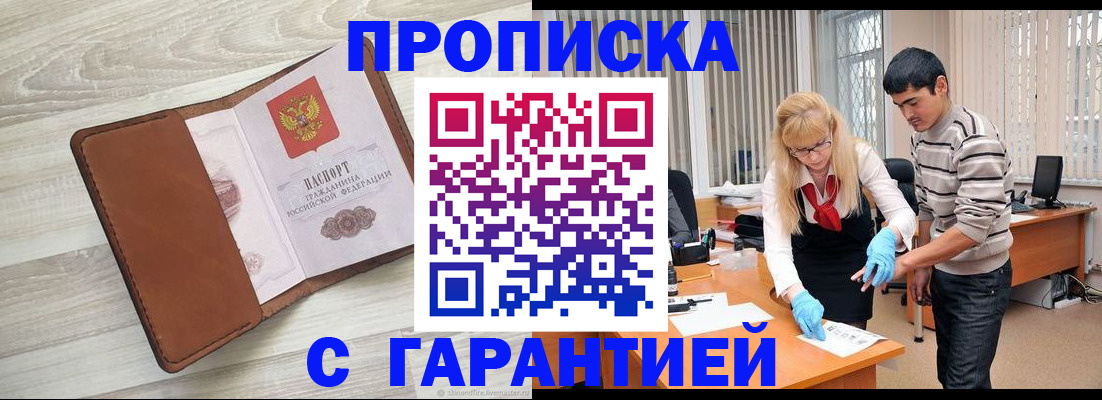 миграционный учет в Ногинске